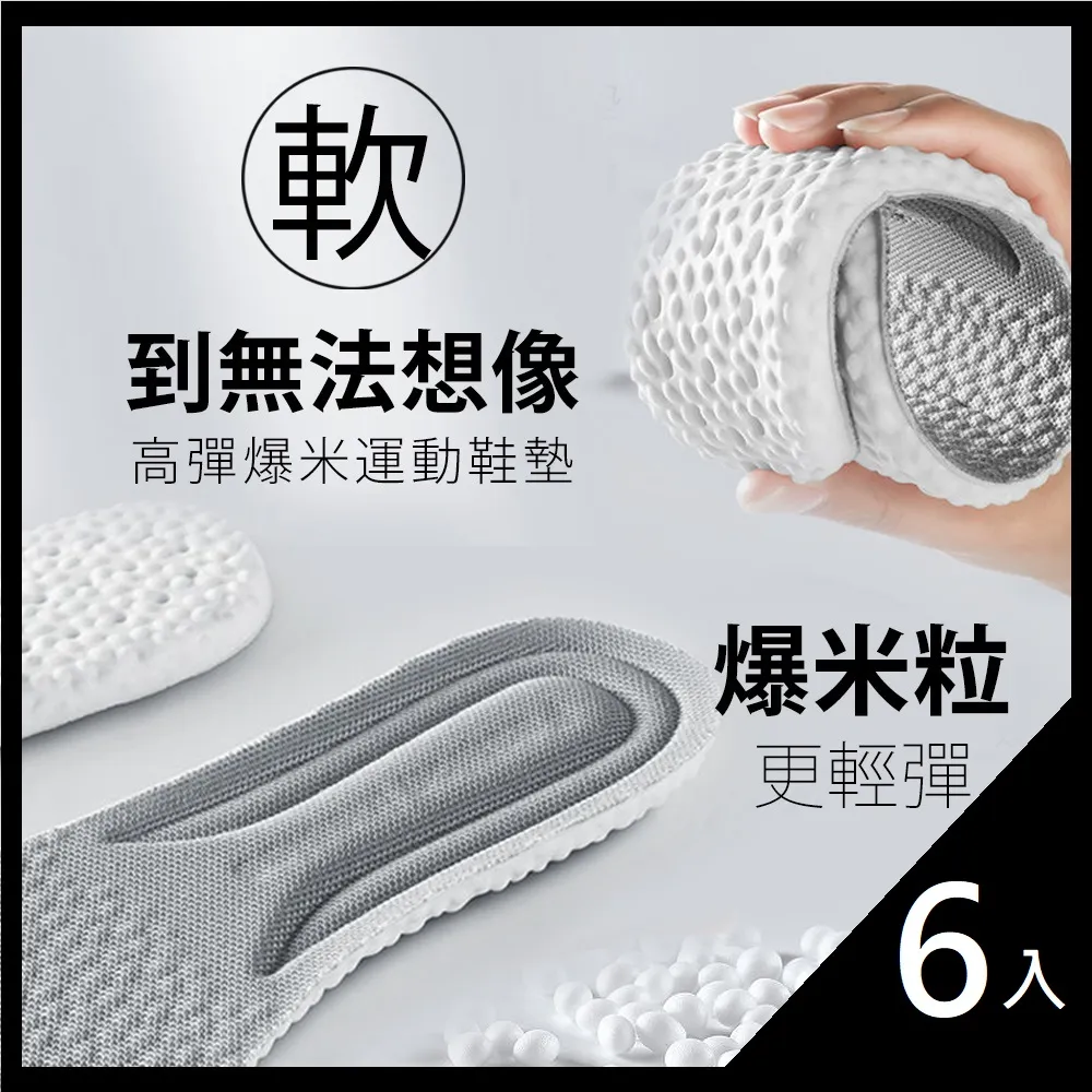 超軟踩屎感運動機能足弓鞋墊 U型跟杯 久站不痛-2雙入(43-44碼) 歷史價格詳細信息