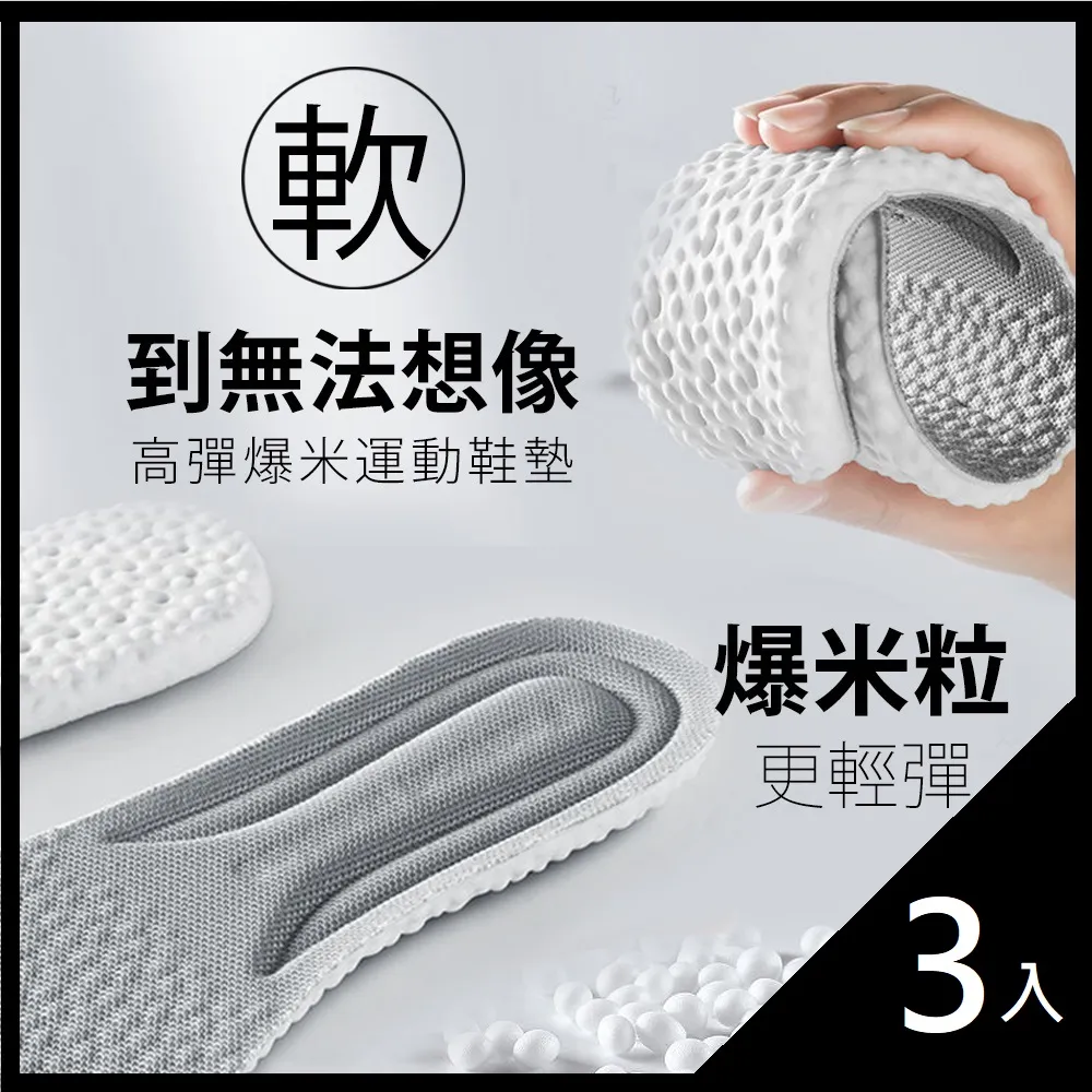 超軟踩屎感運動機能足弓鞋墊 U型跟杯 久站不痛-2雙入(43-44碼) 歷史價格詳細信息