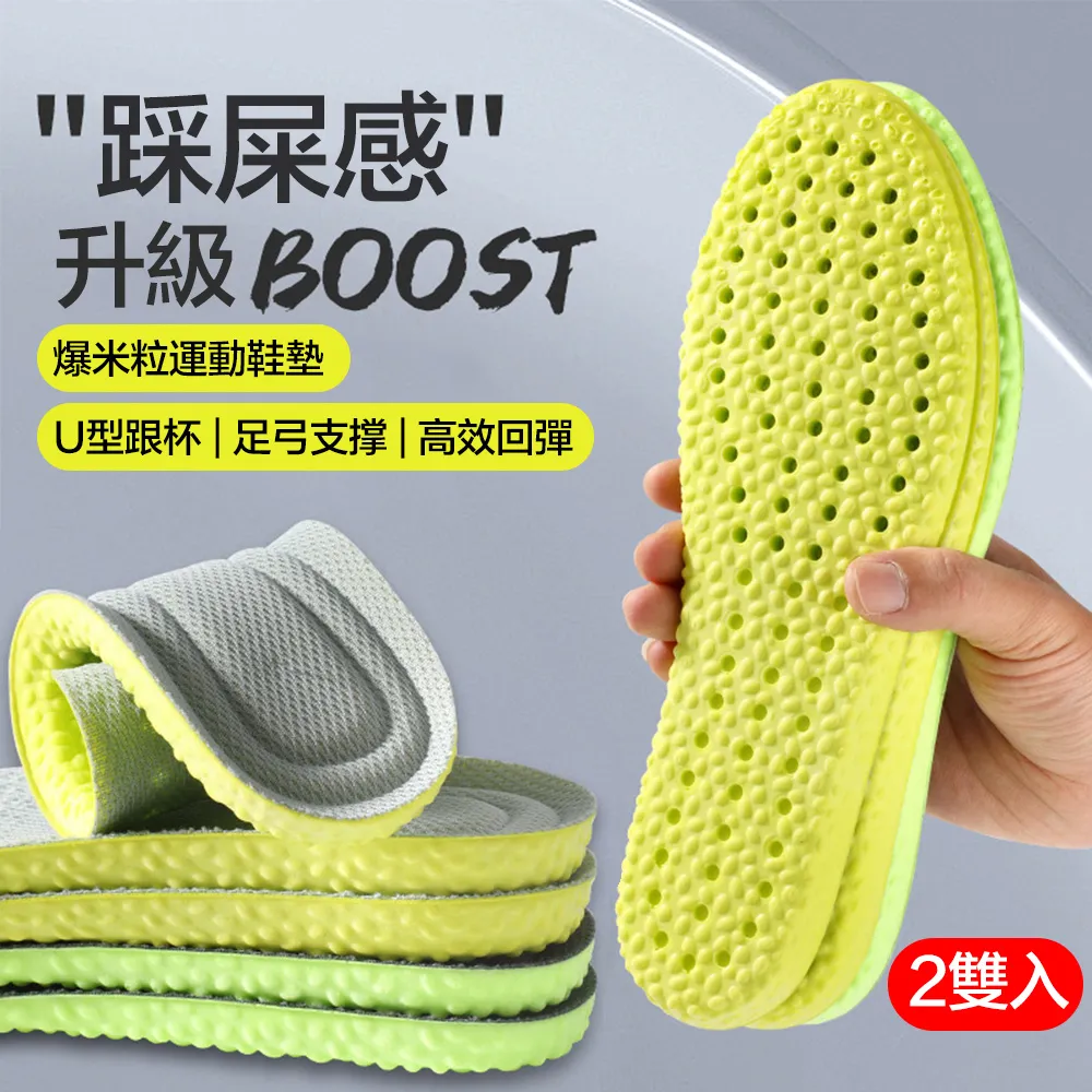 運動機能足弓鞋墊【1雙】(三點支撐/彈性緩震) 足弓墊 高足弓鞋墊 扁平族鞋墊 歷史價格詳細信息