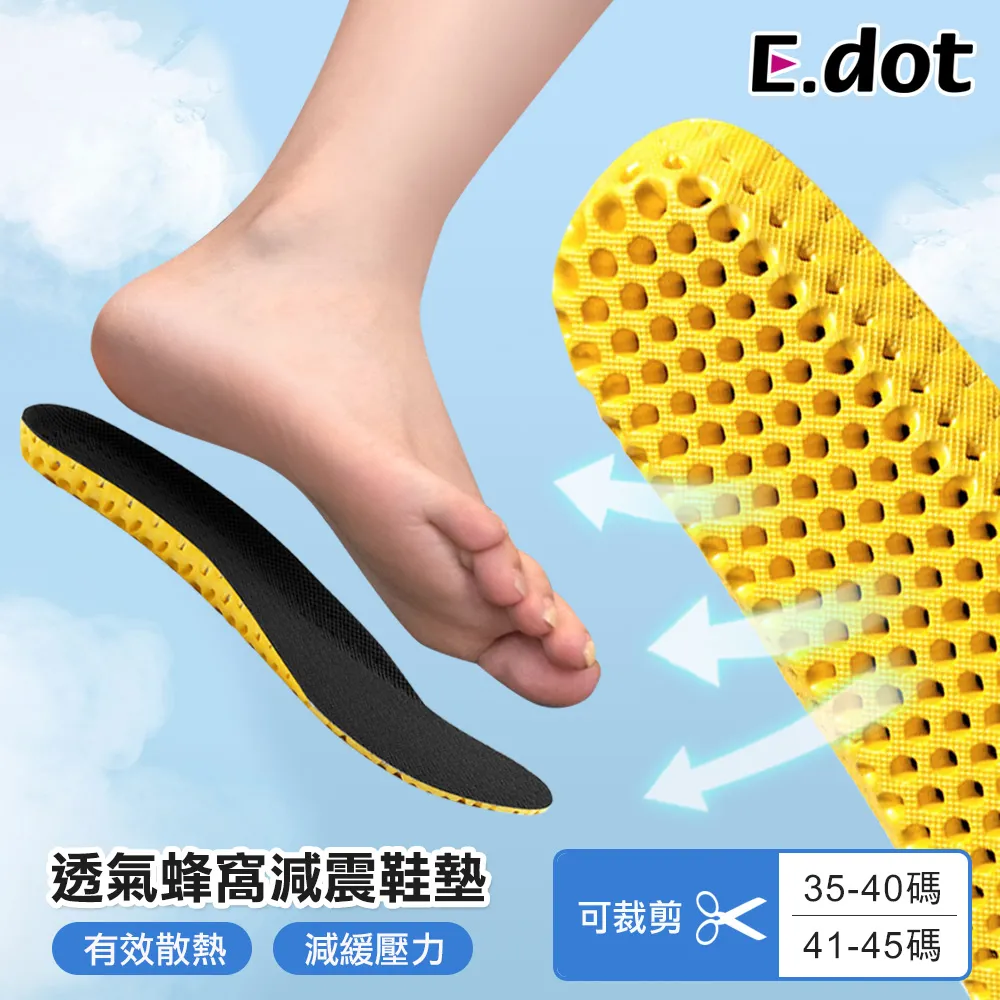 【E.dot】減壓抗震足弓支撐鞋墊 歷史價格詳細信息