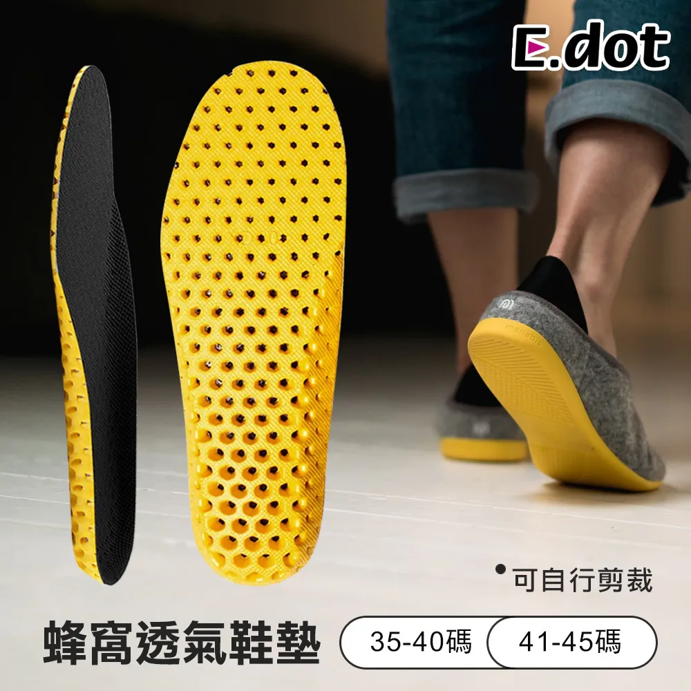 【E.dot】減壓抗震足弓支撐鞋墊 歷史價格詳細信息