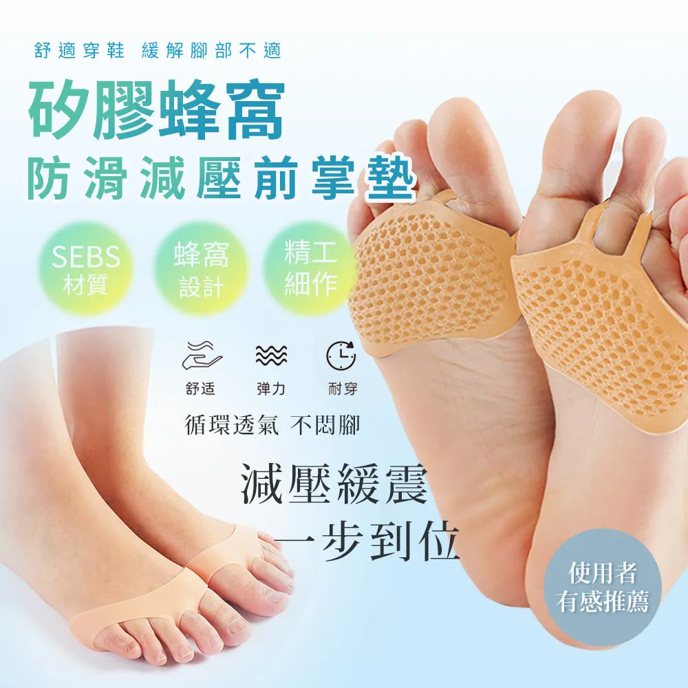 減壓矽膠高跟鞋前掌半墊 前半墊 減壓墊 矽膠鞋墊 透氣減壓 彈性佳 柔軟透氣 減碼鞋墊 麂皮絨面 矽膠【富發牌生活館】 歷史價格詳細信息