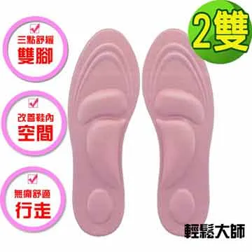 輕鬆大師6D釋壓高科技棉按摩鞋墊男用黑色7雙 歷史價格詳細信息