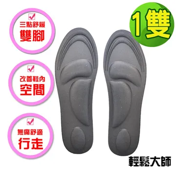 輕鬆大師6D釋壓高科技棉按摩鞋墊男用黑色7雙 歷史價格詳細信息