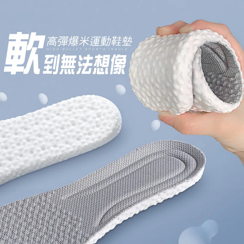 踩屎感超軟運動跑步減震鞋墊(2雙組) 歷史價格詳細信息