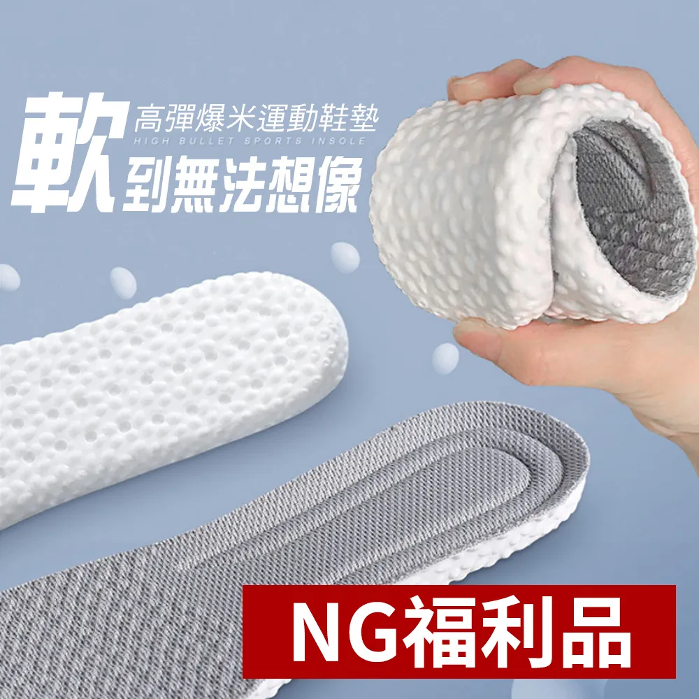 超軟踩屎感運動機能足弓鞋墊 U型跟杯 久站不痛-2雙入(43-44碼) 歷史價格詳細信息