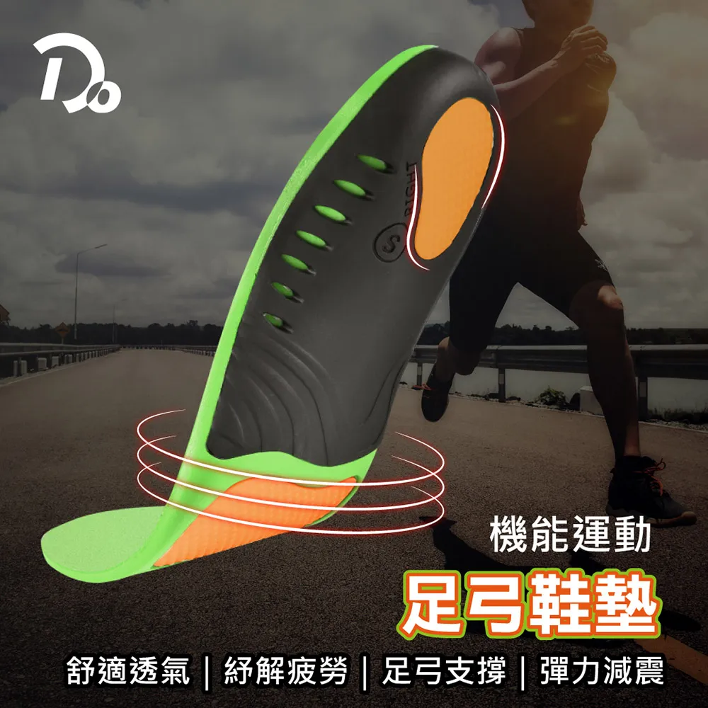 【扁平足救星機能鞋墊】足弓鞋墊 高足弓  扁平足鞋墊 【DE476】 歷史價格詳細信息