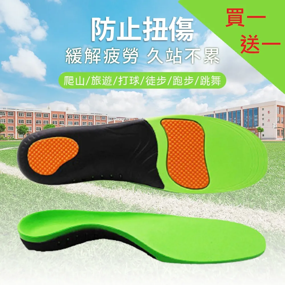 運動機能足弓鞋墊【1雙】(三點支撐/彈性緩震) 足弓墊 高足弓鞋墊 扁平族鞋墊 歷史價格詳細信息