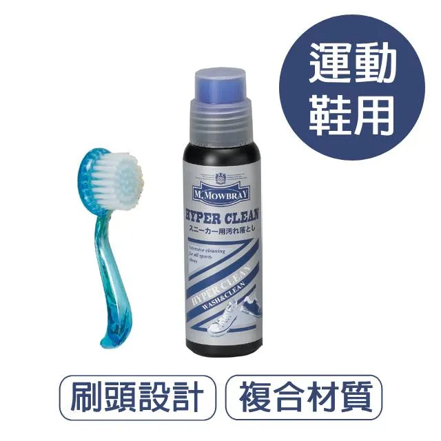 【莫布雷】日本M.MOWBRAY 運動鞋抗菌清潔劑 100ml 歷史價格詳細信息