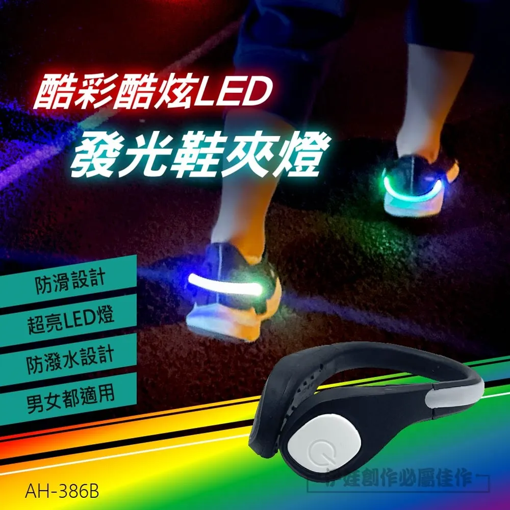 LED 鞋環燈/警示燈/彈性設計/發光環/夜跑/滑板/反光環/防水/夜騎/路跑/手臂環燈/健行/馬拉松 歷史價格詳細信息