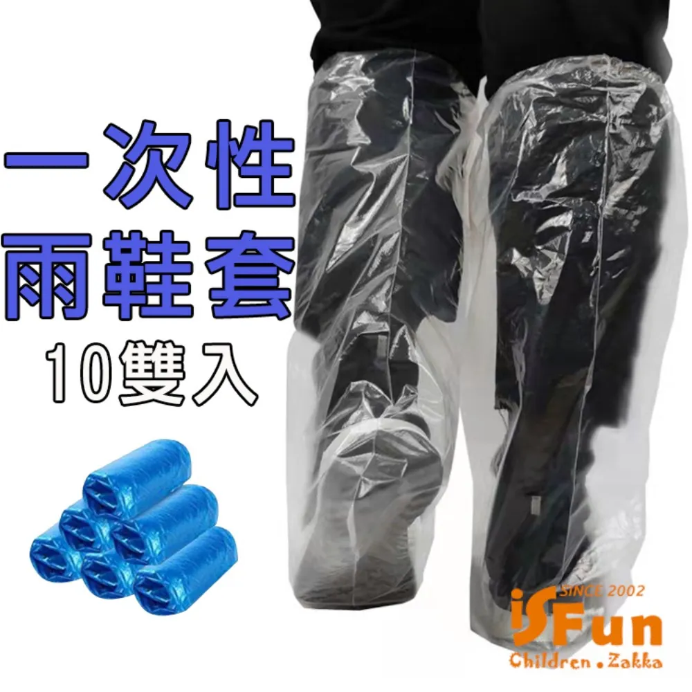 【iSFun】雨季必備＊拉鍊束帶防滑防水雨鞋套1雙入/尺寸可選 歷史價格詳細信息