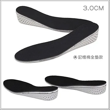 頤妍堂CC052輕便隱形內增高1.5CM鞋墊(減震抗壓增高) 歷史價格詳細信息