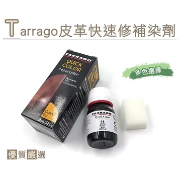 TARRAGO 皮革軟化劑---軟化皮革柔軟鞋保養包清洗鞋清潔鞋軟化 歷史價格詳細信息