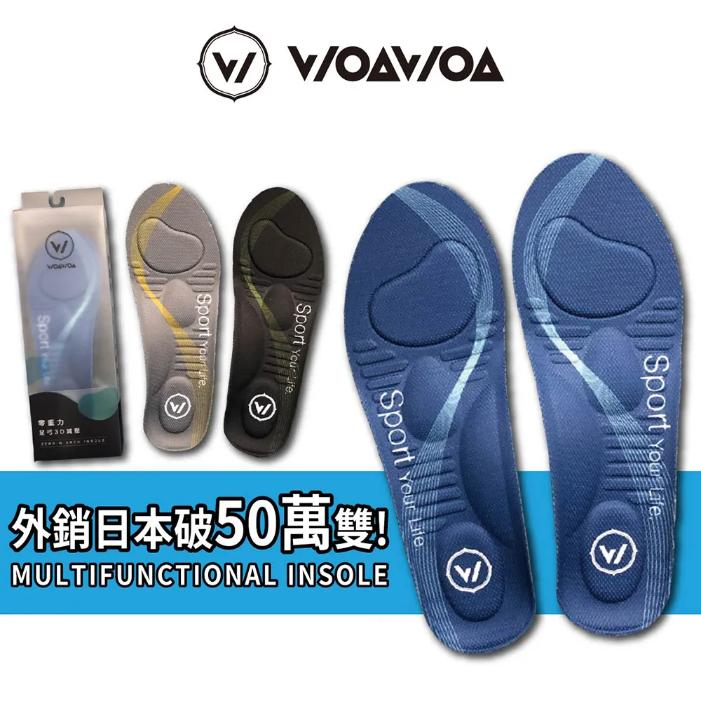【WOAWOA】零重力足弓3D減壓鞋墊 M /L /XL 2入組 歷史價格詳細信息