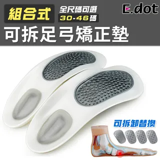【E.dot】足弓減壓支撐墊(足弓墊) 歷史價格詳細信息