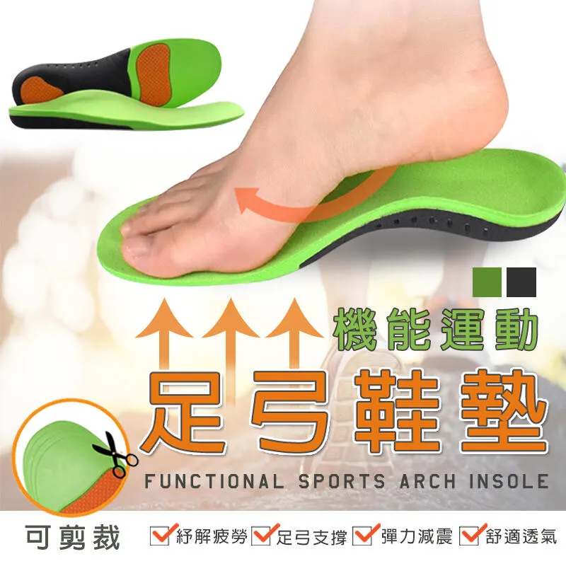 運動機能足弓鞋墊【1雙】(三點支撐/彈性緩震) 足弓墊 高足弓鞋墊 扁平族鞋墊 歷史價格詳細信息