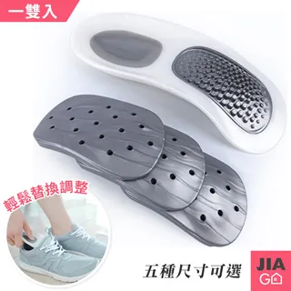 JIAGO 足弓舒緩減壓記憶墊 歷史價格詳細信息