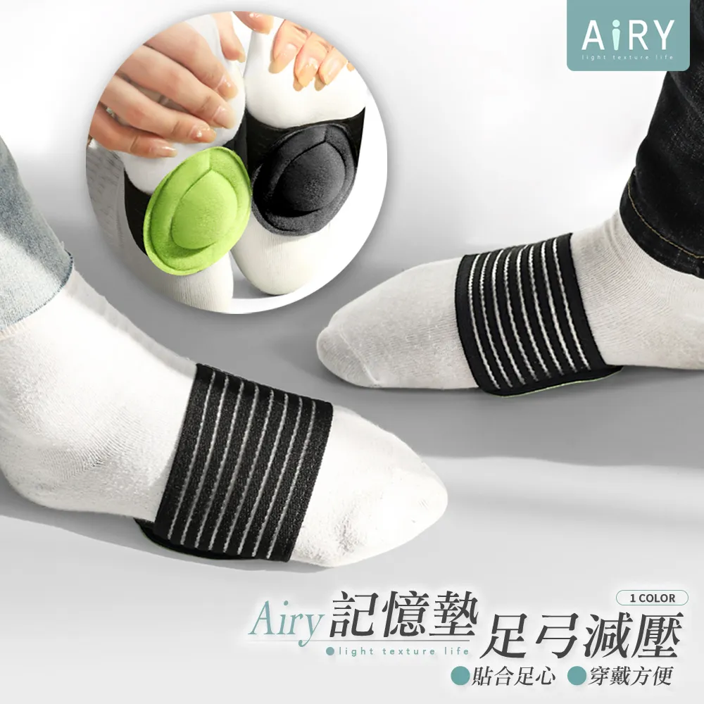 【AIRY】減壓支撐足弓墊 歷史價格詳細信息