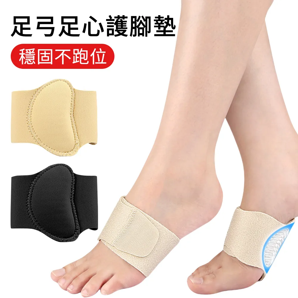 扁平足護踝運動足弓鞋墊足跟痛塌陷按摩足底筋膜襪固定專用器 歷史價格詳細信息