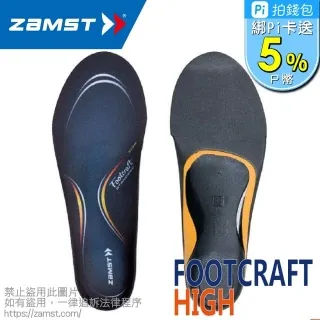 ZAMST FOOTCRAFT 鞋墊 中足弓 歷史價格詳細信息