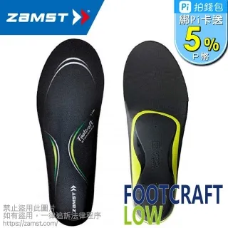 ZAMST FOOTCRAFT 鞋墊 中足弓 歷史價格詳細信息