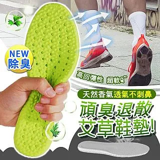 踩屎感艾草除臭吸汗鞋墊男女士超軟運動透氣防臭氣墊減震防痛腳痛~匯得利家居行 歷史價格詳細信息