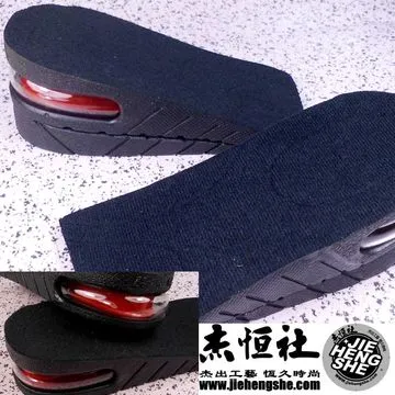 JHS杰恆社鞋墊款147增高男女款增高鞋墊半墊PVC可調二層氣墊鞋墊一對 歷史價格詳細信息
