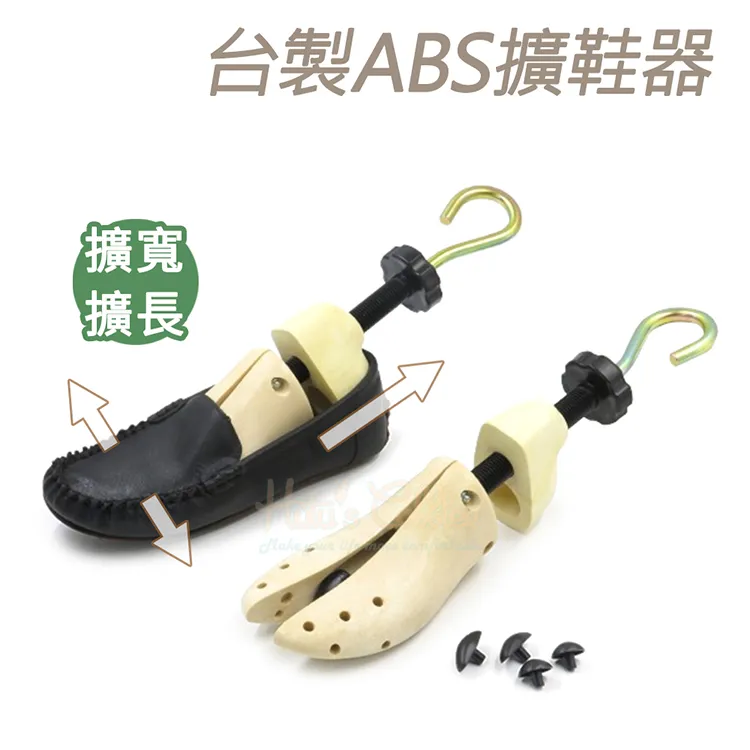 糊塗鞋匠 優質鞋材 A29 台灣製造 台製ABS擴鞋器 1支 歷史價格詳細信息
