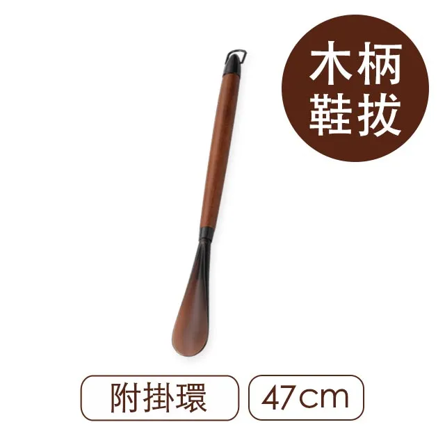 【莫布雷】M.MOWBRAY 日本天然木柄鞋拔 47cm 歷史價格詳細信息