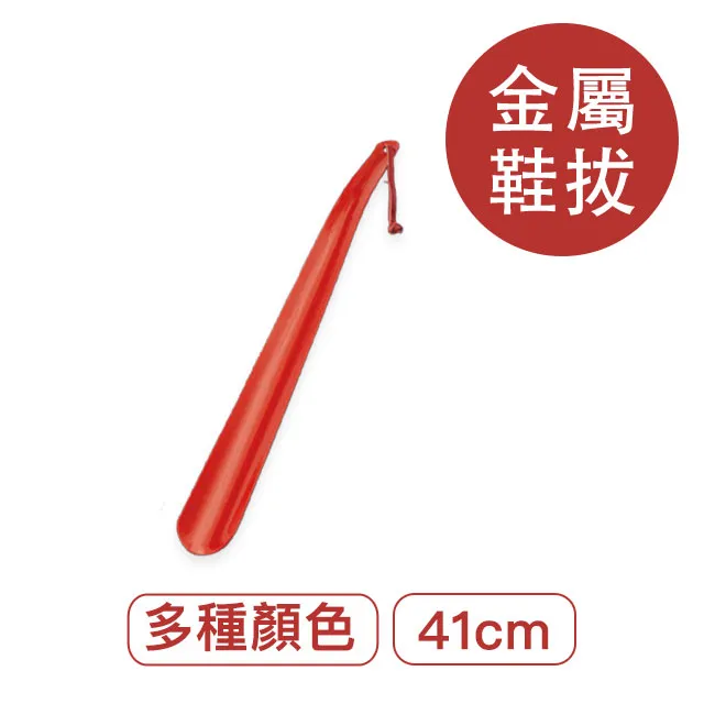 【莫布雷】M.MOWBRAY 義大利製 彩色金屬鞋拔 16cm 歷史價格詳細信息