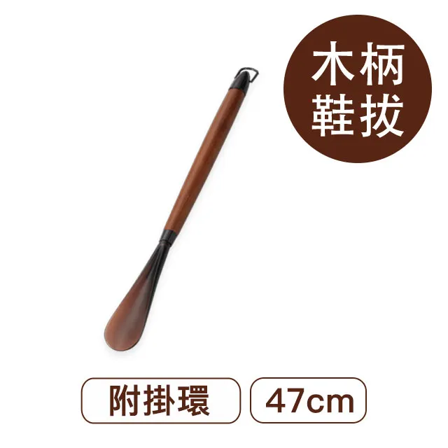 【莫布雷】M.MOWBRAY 日本天然木柄鞋拔 47cm 歷史價格詳細信息