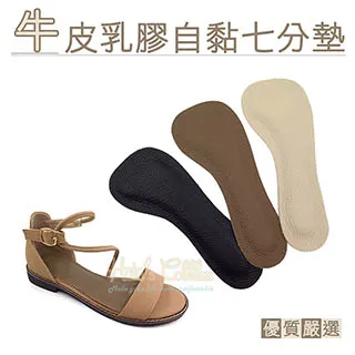 ○糊塗鞋匠○ 優質鞋材 C34 牛皮乳膠替換鞋墊 -雙 歷史價格詳細信息