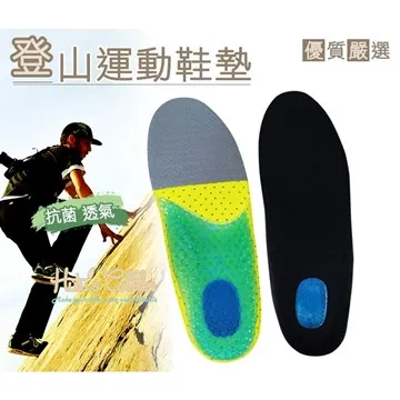 ○糊塗鞋匠○ 優質鞋材 C81 登山運動鞋墊 -雙 歷史價格詳細信息