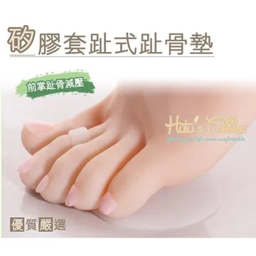 ○糊塗鞋匠○ 優質鞋材 D09 100%矽膠趾骨墊 -雙 歷史價格詳細信息