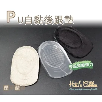 糊塗鞋匠 優質鞋材 E28 PU自黏後跟墊 4雙 歷史價格詳細信息