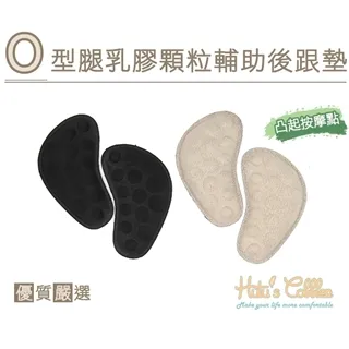 ○糊塗鞋匠○ 優質鞋材 E34 O型腿乳膠顆粒輔助後跟墊-雙 歷史價格詳細信息