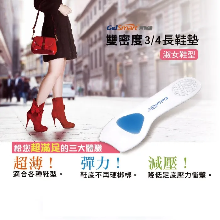 美國GelSmart《吉斯邁》3D足弓腳跟墊 歷史價格詳細信息