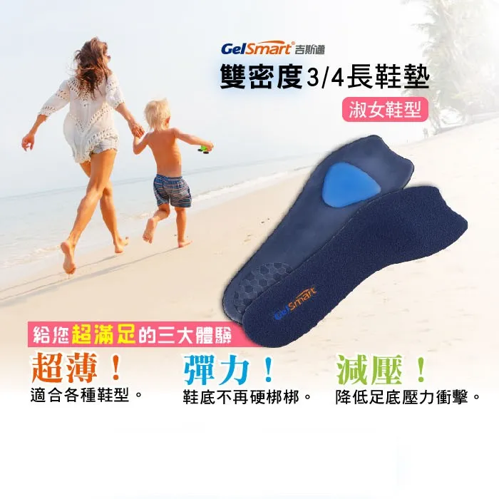 美國GelSmart《吉斯邁》3D足弓腳跟墊 歷史價格詳細信息