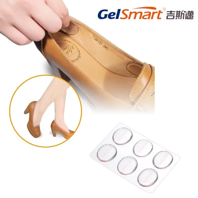 美國GelSmart《吉斯邁》健步凝膠鞋墊 歷史價格詳細信息