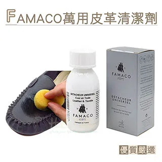 糊塗鞋匠 優質鞋材 K65 法國FAMACO萬用皮革清潔劑 1罐 歷史價格詳細信息