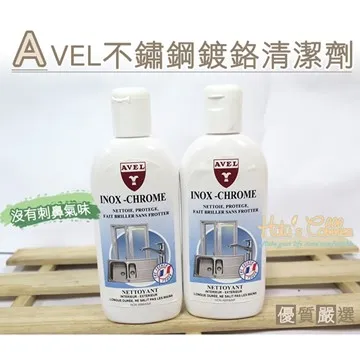 【AVEL艾薇爾】原子筆去污劑-----原子筆清潔皮革清潔油汙洗油污清潔洗油墨清潔 歷史價格詳細信息