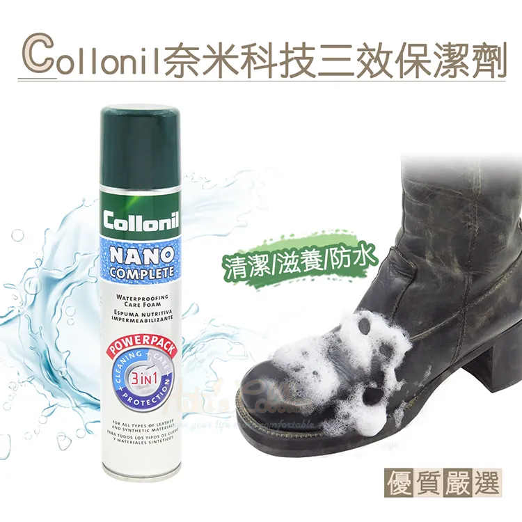 【Collonil】多效合一碳泡沫式清潔保養劑組/XXPUCARBON 歷史價格詳細信息