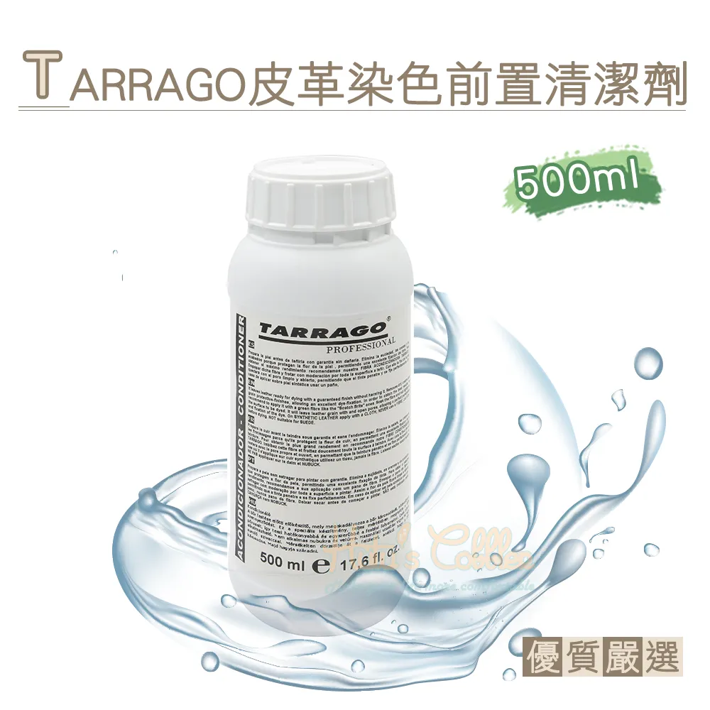 皮革染色前置清潔劑(500ml)：染色前必備產品，使染色劑容易附著上色【TARRAGO塔洛革】 歷史價格詳細信息