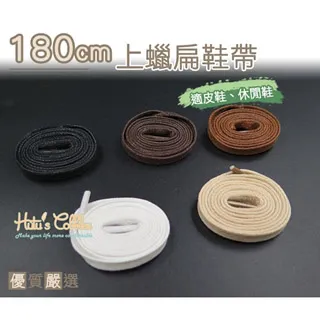 ○糊塗鞋匠○ 優質鞋材 G114 台灣製造 140cm上蠟圓鞋帶 -雙 歷史價格詳細信息