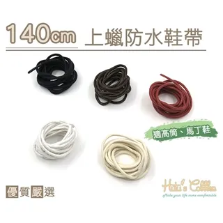 ○糊塗鞋匠○ 優質鞋材 G114 台灣製造 140cm上蠟圓鞋帶 -雙 價格比較,價格查詢,歷史價格詳細信息