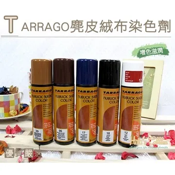 麂皮染色劑：麂皮染色，恢復麂皮顏色的麂皮保養品【TARRAGO塔洛革】 歷史價格詳細信息