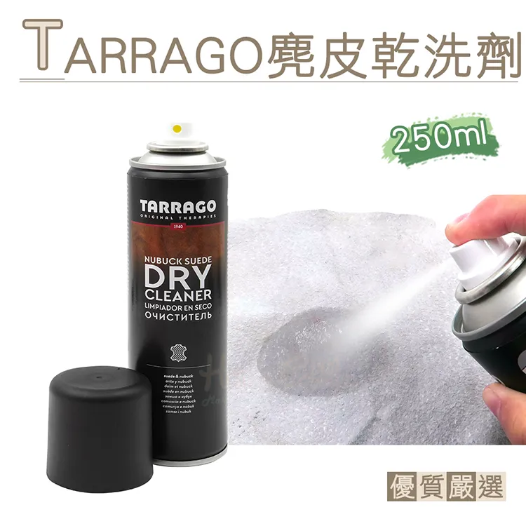 Tarrago麂皮絨布專用清潔劑 75ml 鞋子清潔 麂皮清潔 保養清潔液 鞋用清潔 西班牙製造 【富發牌生活館】 歷史價格詳細信息