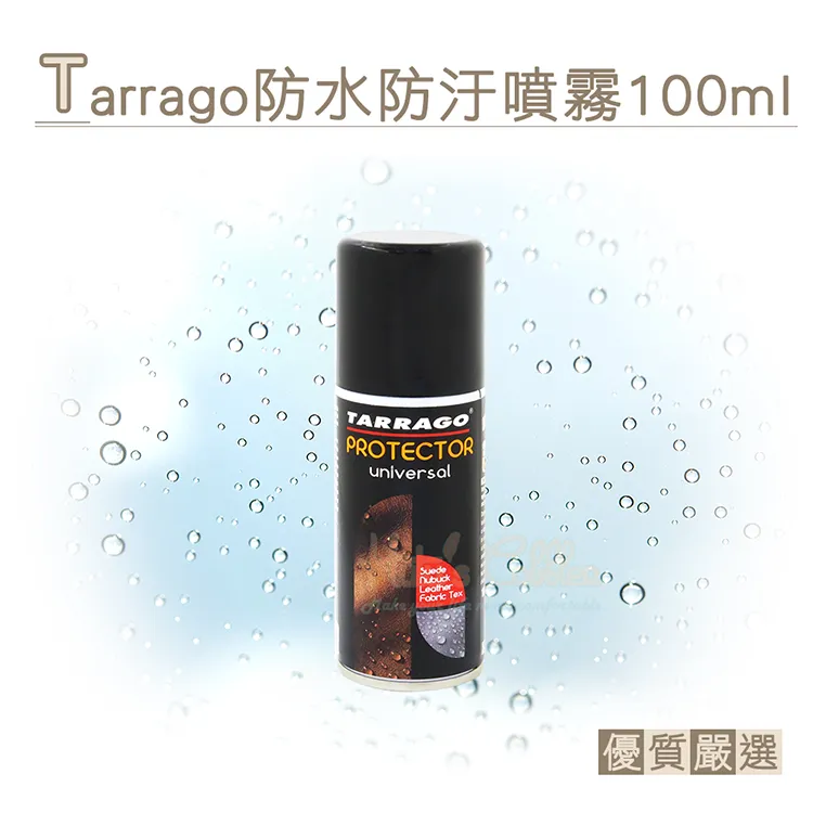 糊塗鞋匠 優質鞋材 L208 西班牙Tarrago防水防汙噴霧100ml 1罐 價格比較,價格查詢,歷史價格詳細信息
