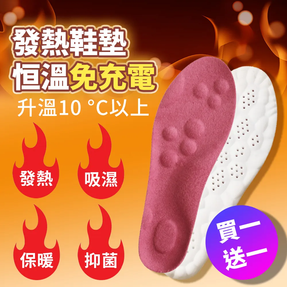 加熱鞋墊usb充電暖腳鞋加熱暖墊可水洗調溫充電可行走可加熱 歷史價格詳細信息
