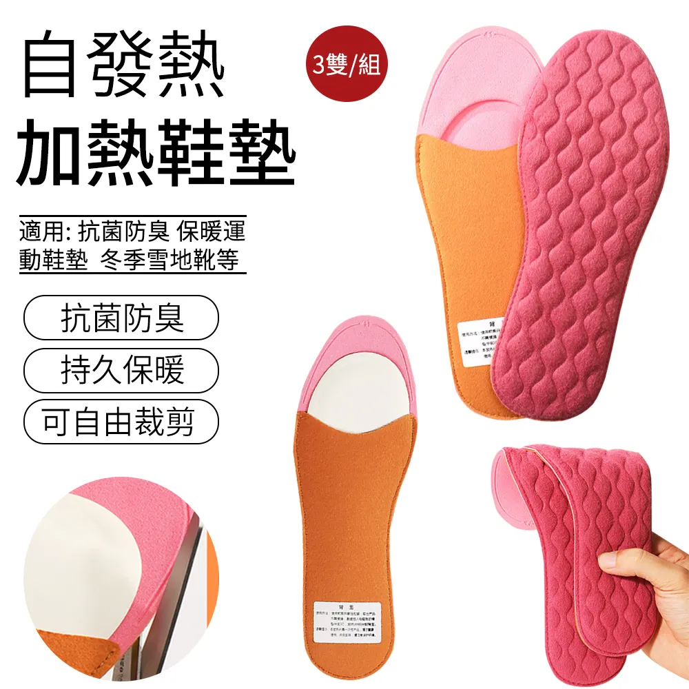 加熱鞋墊usb充電暖腳鞋加熱暖墊可水洗調溫充電可行走可加熱 歷史價格詳細信息